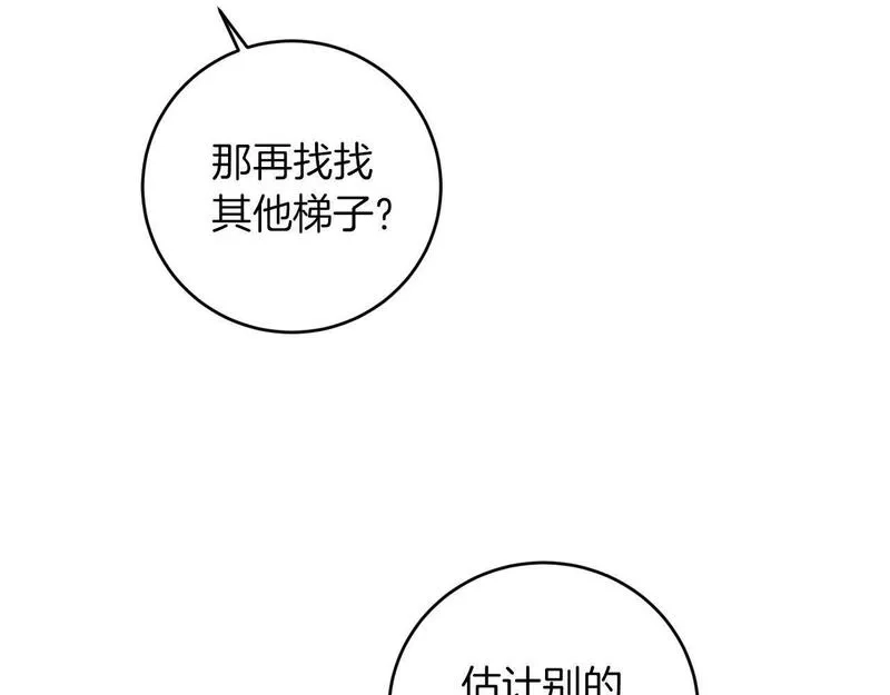 为反派打造的童话,第4话 我一定会接住你,第16张